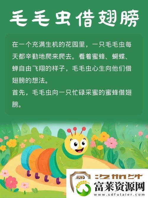 探索自然与生命的奥秘——“他的舌头探进蜜源毛毛虫说说视频”
