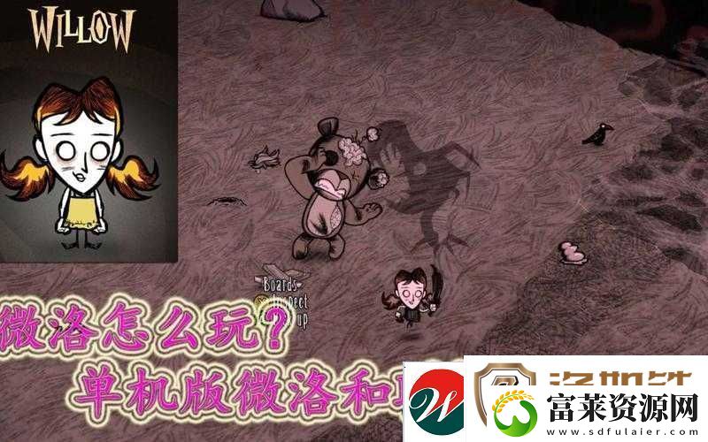 饥荒游戏深度解析