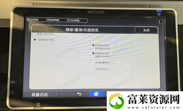 网络打印机已共享但搜索不到设备怎么办