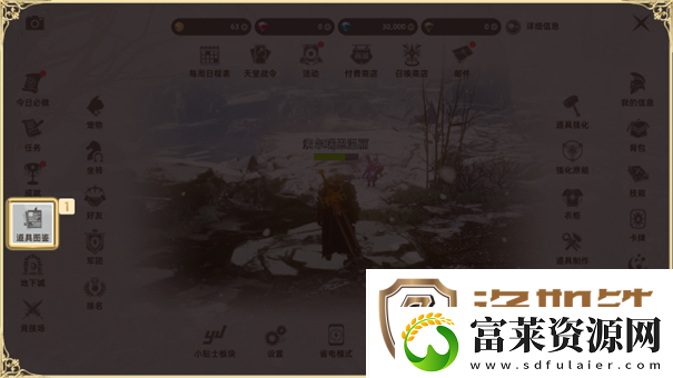 天堂之圣灵道具图鉴怎么玩