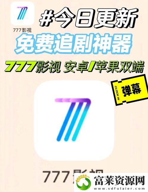 丰富多彩免费国产短视频APP软件IOS