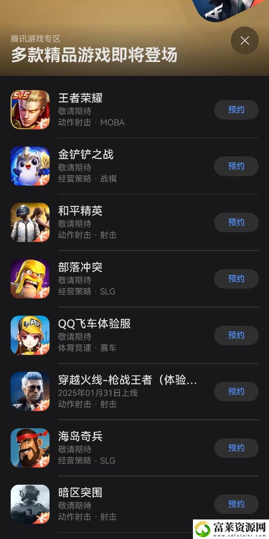 腾讯系游戏适配HarmonyOS