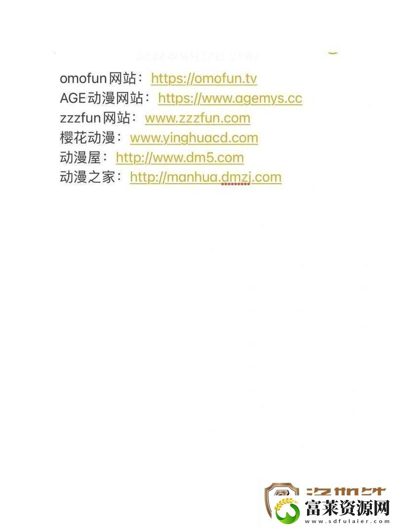 成品动漫站入口页版怎样打开