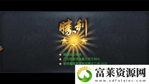 乱斗西游2
