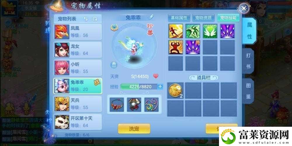 神武手游版宠物各类技能巧妙搭配方法全知道全汇总