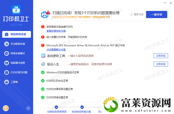 网络打印机已共享但搜索不到设备怎么办