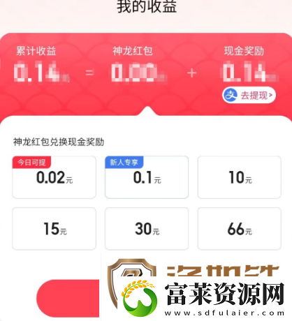 百度神龙红包提现入口