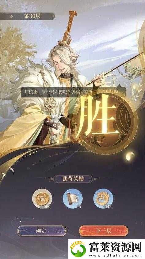 代号鸢