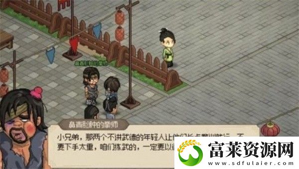 大侠立志传仁义礼智信玉竹任务详细介绍