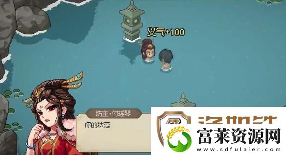 大侠立志传付瑶琴双休剧情怎么触发