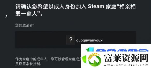 黑神话悟空怎么家庭共享