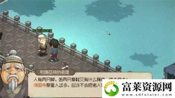 大侠立志传仁义礼智信玉竹任务详细介绍