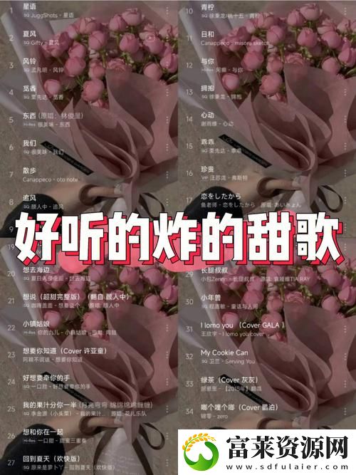 让我尝尝你的小草莓是什么歌
