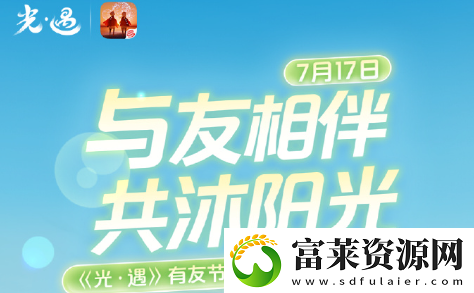 光遇姆明一族联动活动详情分享