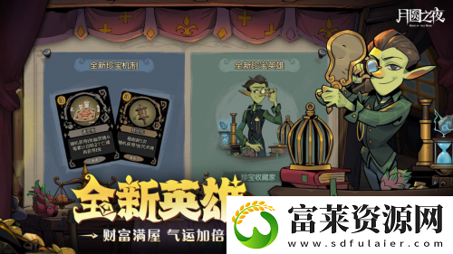 挑选珍宝