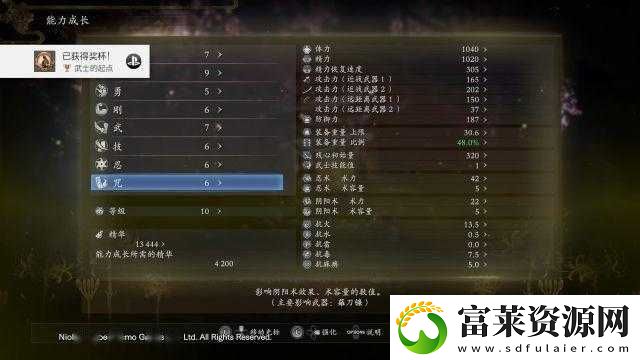 仁王