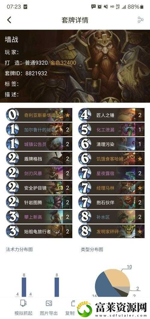 炉石传说游戏中卡差策略的运用与深度解析探讨软件教程玩法