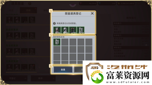 天堂之圣灵道具图鉴怎么玩