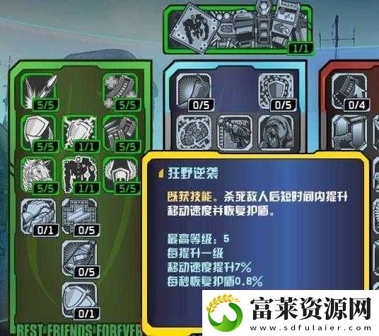 无主之地