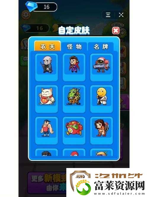别惹农夫游戏攻略