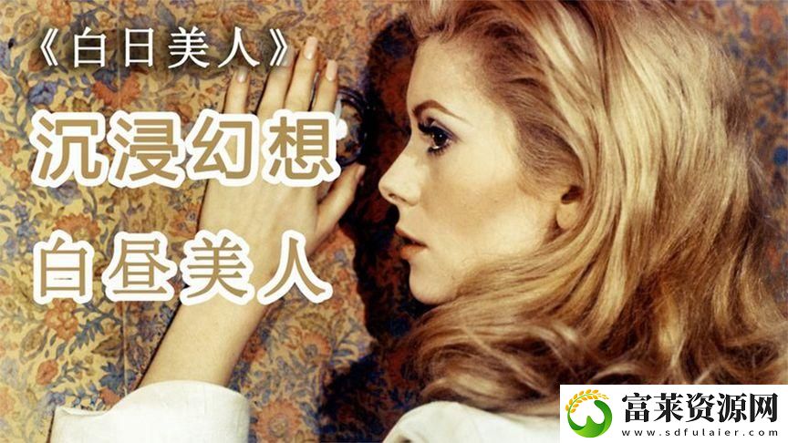 探索美学与道德的交汇——美国伦理〈欲女春潮〉