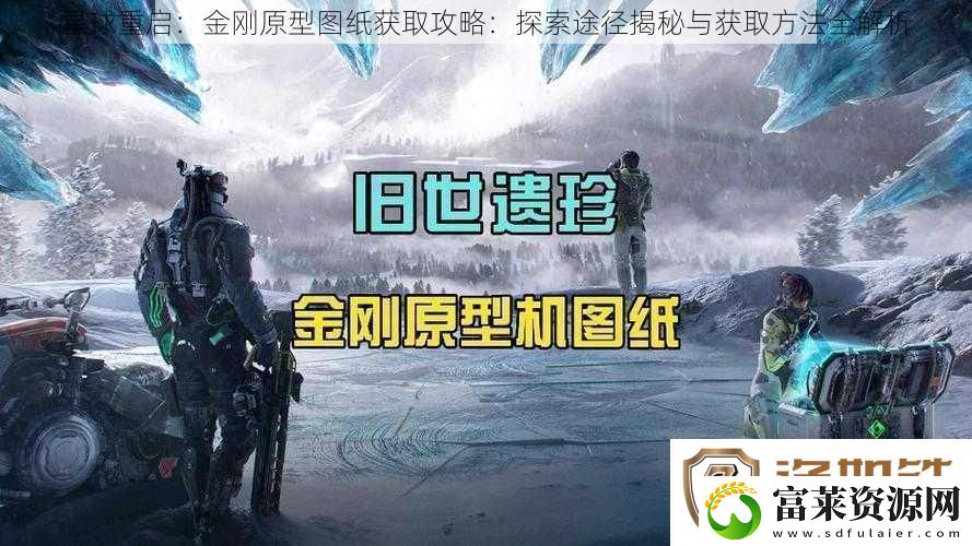 星球重启