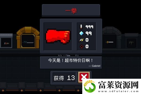 元气骑士前传一拳获得方法