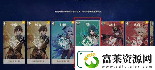 原神身后事铜雀之迹怎么触发