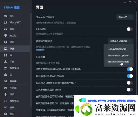 黑神话悟空怎么家庭共享