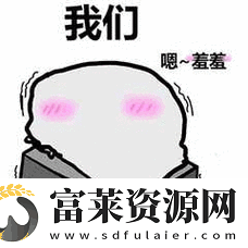 嗯啊嗯啊动态图