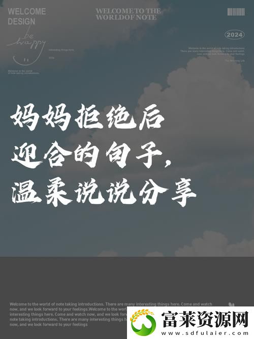 母亲开始慢迎迎合小心孩子