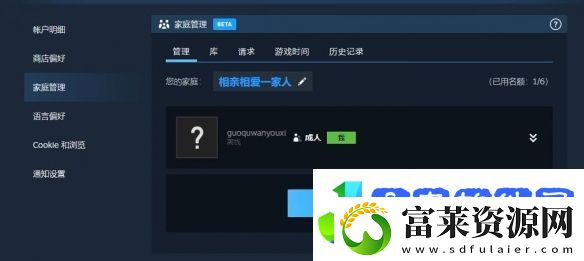 黑神话悟空怎么家庭共享
