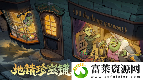 挑选珍宝