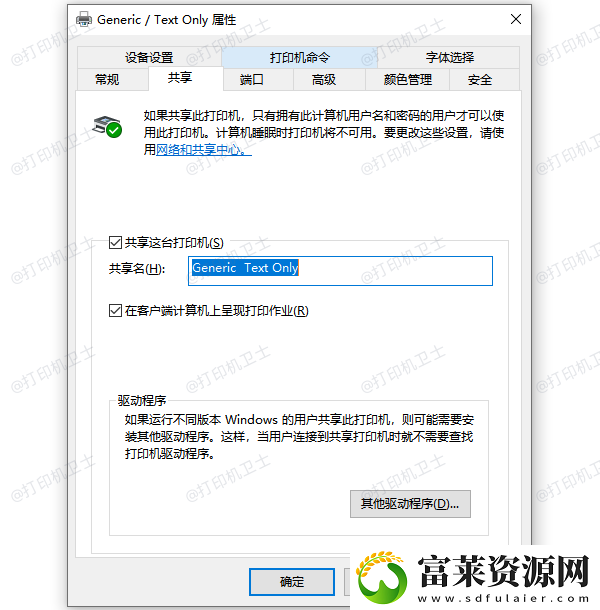 网络打印机已共享但搜索不到设备怎么办