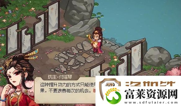 大侠立志传付瑶琴双休剧情怎么触发