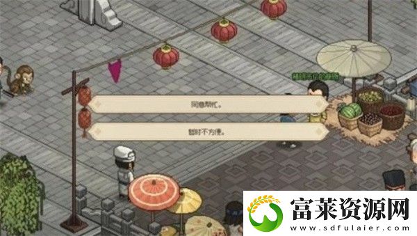 大侠立志传仁义礼智信玉竹任务详细介绍
