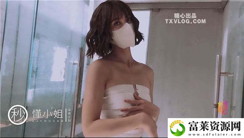 久久久久麻豆V国产精华液