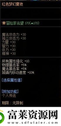 dnf2022夏日礼包介绍