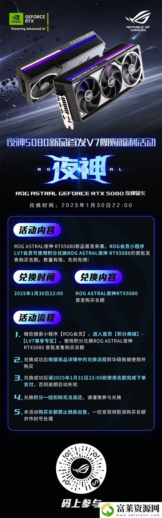 蛇年有新意!华硕携全新RTX