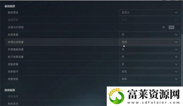 三角洲行动自定义界面怎么设置