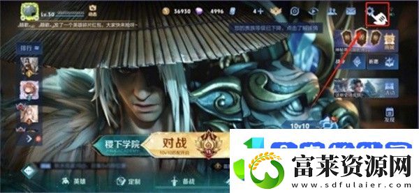 王者荣耀亲密度恢复方法