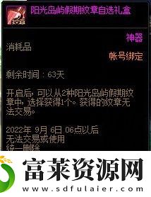 dnf2022夏日礼包介绍