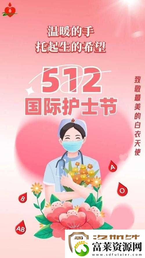 白衣天使用力