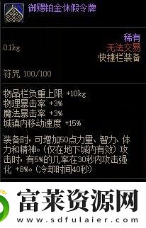 dnf2022夏日礼包介绍