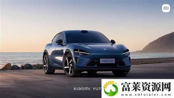 小米YU7路测正酣