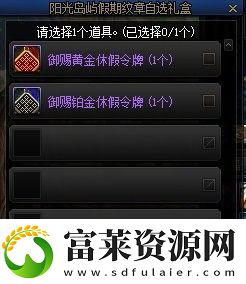 dnf2022夏日礼包介绍