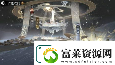 阴阳师六道之门真言塔怎么过
