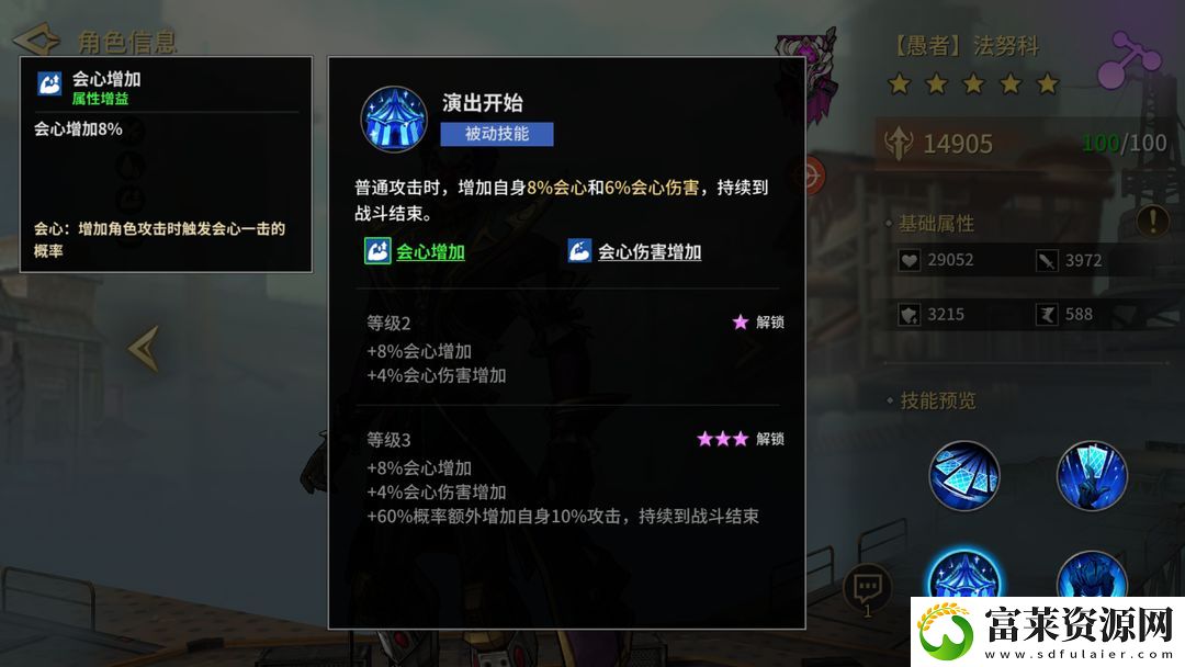 失落星环开局阵容推荐