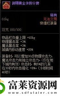 dnf2022夏日礼包介绍