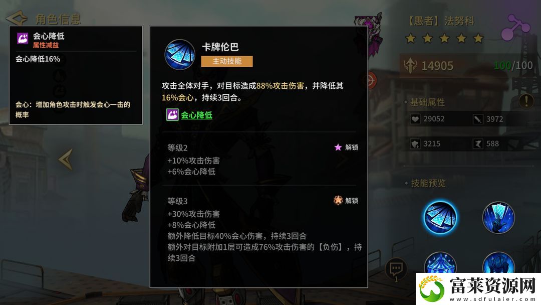 失落星环开局阵容推荐